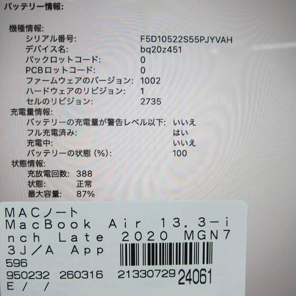 〔中古〕Apple(アップル) MacBook Air 13.3-inch Late-2020 MGN73J／A Apple M1 8コアCPU_8コアGPU 16GB SSD2TB スペースグレイ 〔26.3 Tahoe〕〔258-ud〕 |  | 05