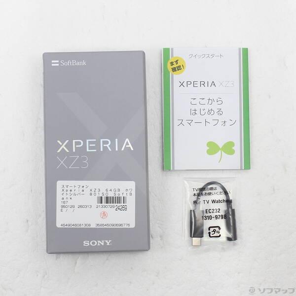〔中古〕SONY(ソニー) Xperia XZ3 64GB ホワイトシルバー 801SO SoftBank〔258-ud〕 |  | 04