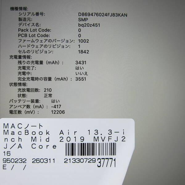 〔中古〕Apple(アップル) MacBook Air 13.3-inch Mid-2019 MVFJ2J／A Core_i5 1.6GHz 8GB SSD256GB スペースグレイ 〔10.15 Catalina〕〔377-ud〕の画像