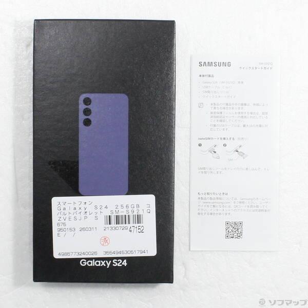 〔中古〕SAMSUNG(サムスン) Galaxy S24 256GB コバルトバイオレット SM-S921QZVESJP SIMフリー〔258-ud〕 |  | 04