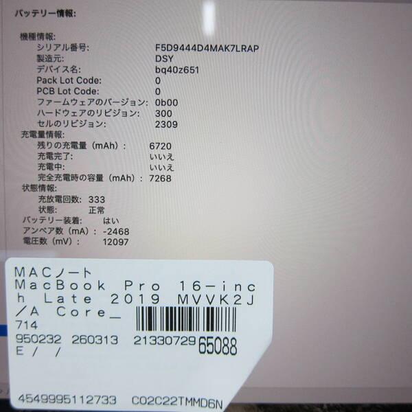 〔中古〕Apple(アップル) MacBook Pro 16-inch Late-2019 MVVK2J／A Core_i9 2.3GHz 16GB SSD1TB スペースグレイ 〔10.15 Catalina〕〔295-ud〕 |  | 05