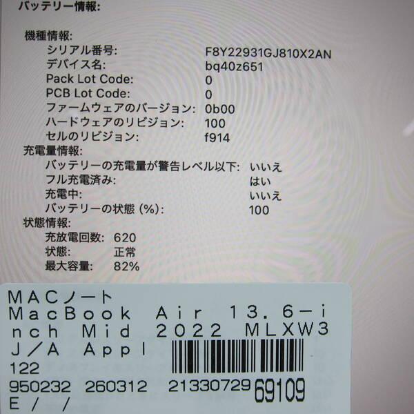 〔中古〕Apple(アップル) MacBook Air 13.6-inch Mid-2022 MLXW3J／A Apple M2 8コアCPU_8コアGPU 24GB SSD1TB スペースグレイ 〔15.3 Sequoia〕〔258-ud〕 |  | 05