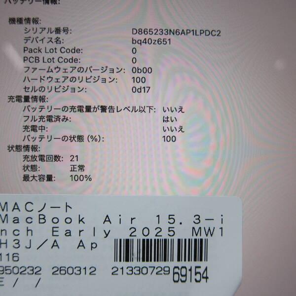 〔中古〕Apple(アップル) MacBook Air 15.3-inch Early-2025 MW1H3J／A Apple M4 10コアCPU_10コアGPU 16GB SSD512GB シルバー 〔15.7 Sequoia〕〔305-ud〕 |  | 05