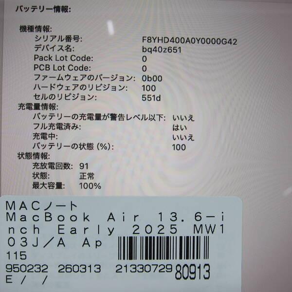 〔中古〕Apple(アップル) MacBook Air 13.6-inch Early-2025 MW103J／A Apple M4 10コアCPU_10コアGPU 16GB SSD512GB スターライト 〔15.7 Sequoia〕〔258-ud〕 |  | 05