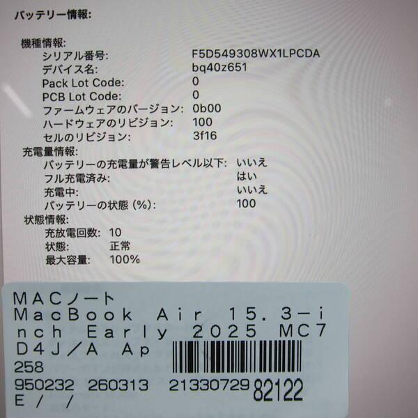 〔中古〕Apple(アップル) MacBook Air 15.3-inch Early-2025 MC7D4J／A Apple M4 10コアCPU_10コアGPU 32GB SSD512GB スカイブルー 〔15.7 Sequoia〕〔258-ud〕 |  | 05