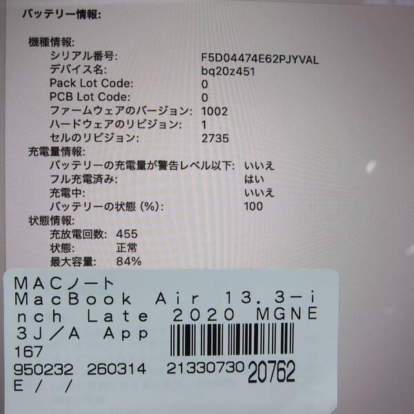 〔中古〕Apple(アップル) MacBook Air 13.3-inch Late-2020 MGNE3J／A Apple M1 8コアCPU_8コアGPU 8GB SSD512GB ゴールド 〔15.3 Sequoia〕〔276-ud〕 |  | 05