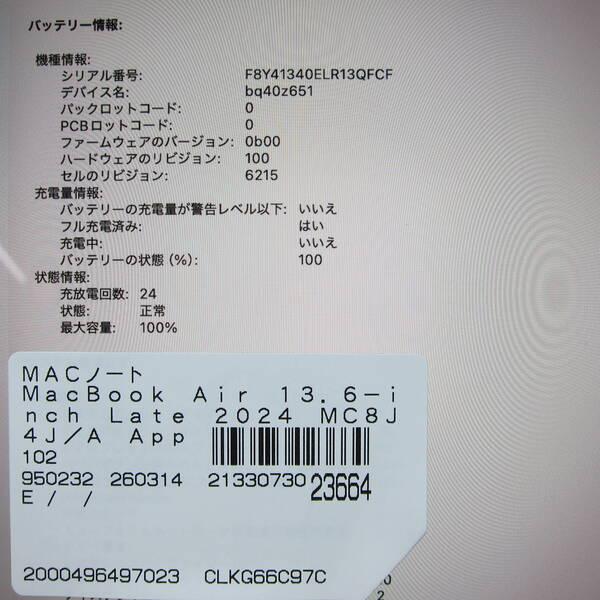 〔中古〕Apple(アップル) MacBook Air 13.6-inch Late-2024 MC8J4J／A Apple M3 8コアCPU_10コアGPU 16GB SSD256GB スターライト 〔macOS v26.3.2〕〔297-ud〕 |  | 05