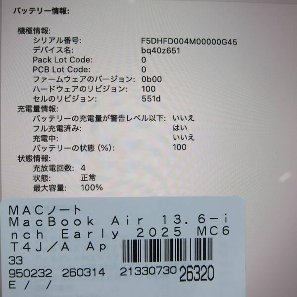 〔中古〕Apple(アップル) MacBook Air 13.6-inch Early-2025 MC6T4J／A Apple M4 10コアCPU_8コアGPU 16GB SSD256GB スカイブルー 〔15.7 Sequoia〕〔349-ud〕 |  | 05