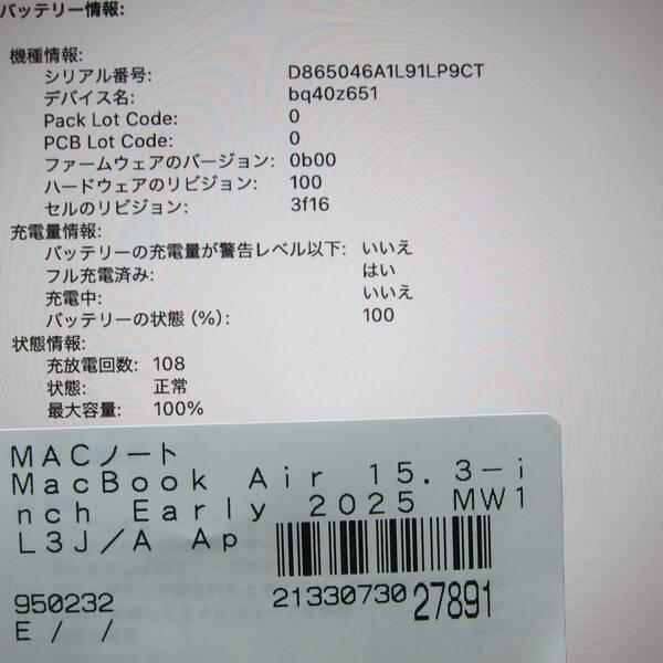 〔中古〕〔展示品〕 MacBook Air 15.3-inch Early-2025 MW1L3J／A Apple M4 10コアCPU_10コアGPU 16GB SSD256GB ミッドナイト 〔15.7 Sequoia〕〔377-ud〕 |  | 05
