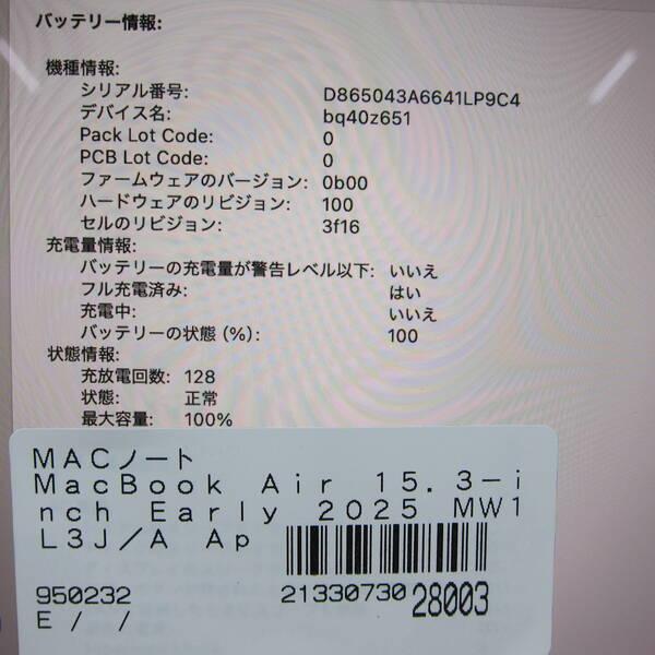〔中古〕〔展示品〕 MacBook Air 15.3-inch Early-2025 MW1L3J／A Apple M4 10コアCPU_10コアGPU 16GB SSD256GB ミッドナイト 〔15.7 Sequoia〕〔262-ud〕 |  | 05