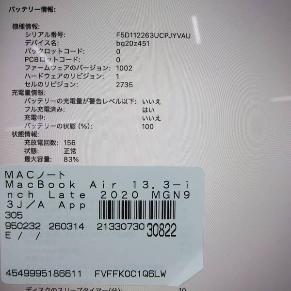 〔中古〕Apple(アップル) MacBook Air 13.3-inch Late-2020 MGN93J／A Apple M1 8コアCPU_7コアGPU 16GB SSD256GB シルバー 〔26.3 Tahoe〕〔348-ud〕 |  | 05