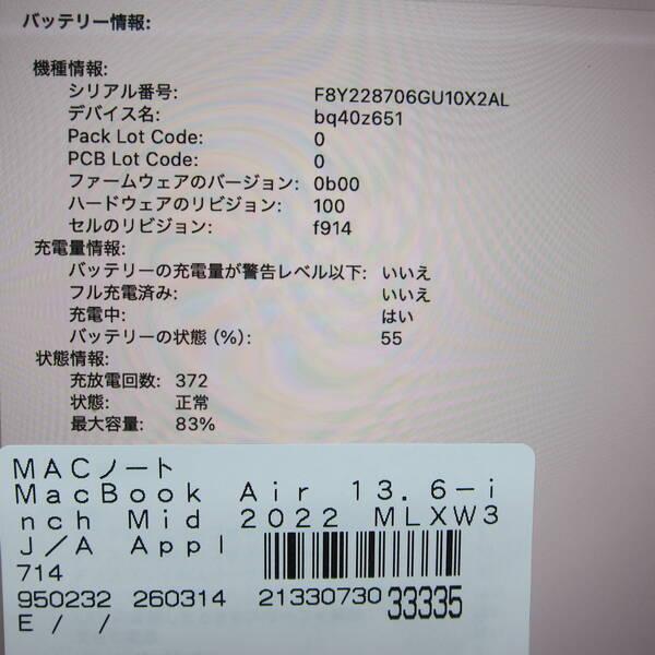 〔中古〕Apple(アップル) MacBook Air 13.6-inch Mid-2022 MLXW3J／A Apple M2 8コアCPU_8コアGPU 8GB SSD256GB スペースグレイ 〔15.3 Sequoia〕〔348-ud〕 |  | 05