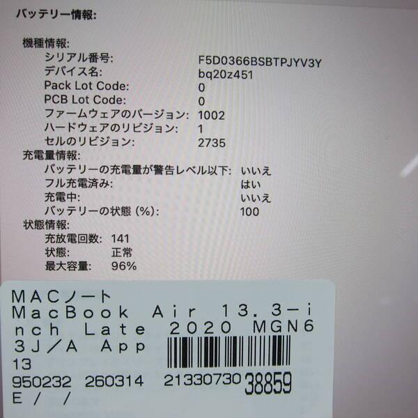 〔中古〕Apple(アップル) MacBook Air 13.3-inch Late-2020 MGN63J／A Apple M1 8コアCPU_7コアGPU 8GB SSD256GB スペースグレイ 〔15.3 Sequoia〕〔368-ud〕 |  | 05