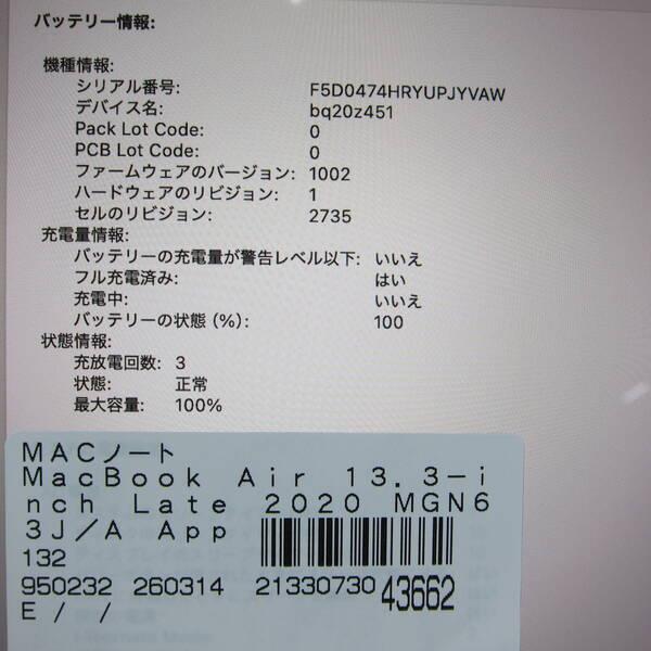 〔中古〕Apple(アップル) MacBook Air 13.3-inch Late-2020 MGN63J／A Apple M1 8コアCPU_7コアGPU 8GB SSD256GB スペースグレイ 〔15.3 Sequoia〕〔276-ud〕 |  | 05