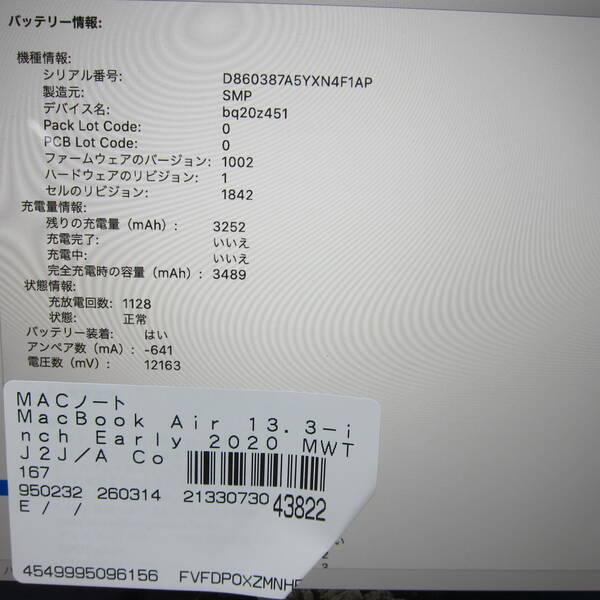 〔中古〕Apple(アップル) MacBook Air 13.3-inch Early-2020 MWTJ2J／A Core_i3 1.1GHz 8GB SSD256GB スペースグレイ 〔10.15 Catalina〕〔295-ud〕 |  | 05