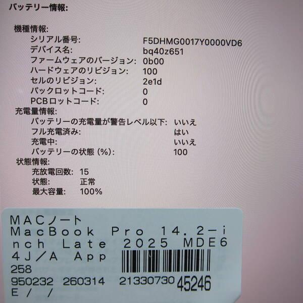 〔中古〕Apple(アップル) MacBook Pro 14.2-inch Late-2025 MDE64J／A Apple M5 10コアCPU_10コアGPU 24GB SSD1TB シルバー 〔26.1 Tahoe〕〔258-ud〕 |  | 05