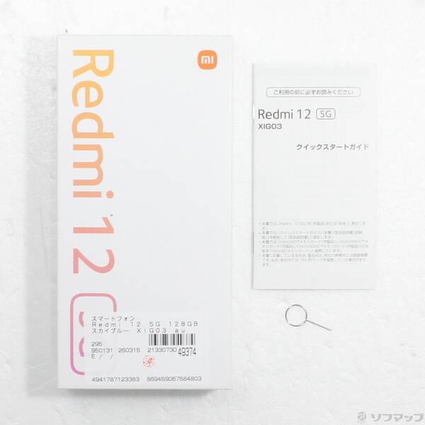 〔中古〕Xiaomi(シャオミ) Redmi 12 5G 128GB スカイブルー XIG03 au SIMフリー〔295-ud〕 |  | 04