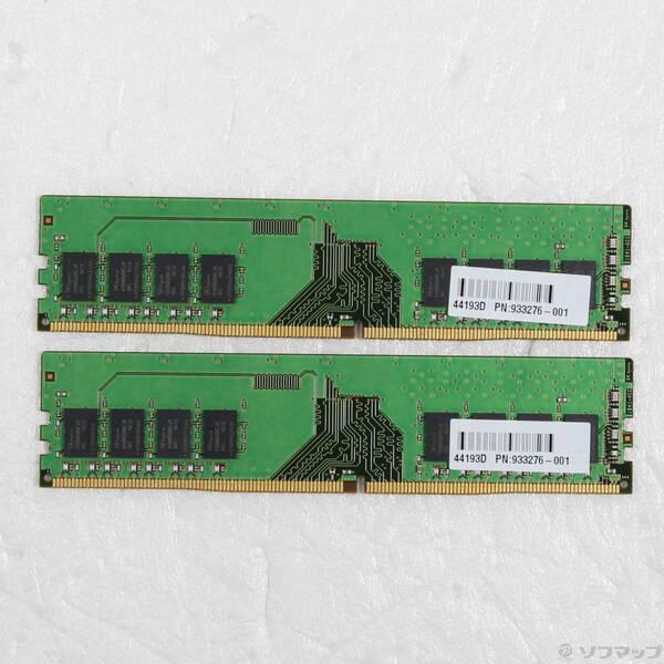 〔中古〕288P PC4-21300 DDR4-2666 16GB 8GB×2枚組〔344-ud〕 | 