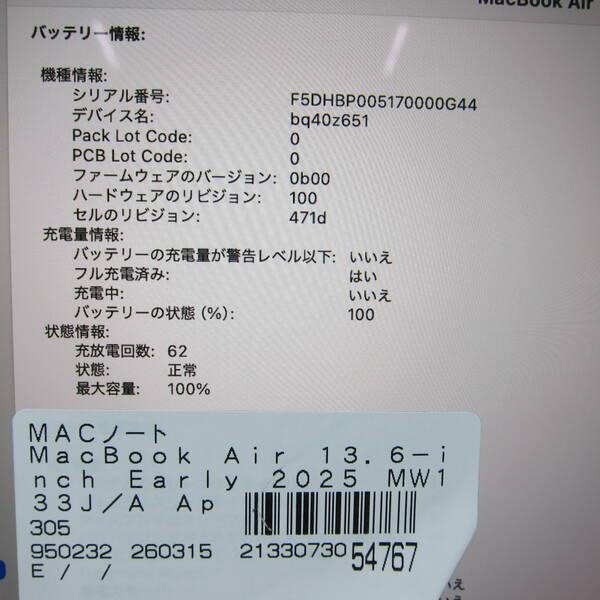 〔中古〕Apple(アップル) MacBook Air 13.6-inch Early-2025 MW133J／A Apple M4 10コアCPU_10コアGPU 16GB SSD512GB ミッドナイト 〔15.7 Sequoia〕〔258-ud〕 |  | 05
