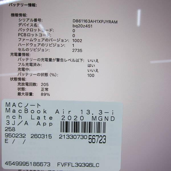 〔中古〕Apple(アップル) MacBook Air 13.3-inch Late-2020 MGND3J／A Apple M1 8コアCPU_7コアGPU 8GB SSD256GB ゴールド 〔26.3 Tahoe〕〔196-ud〕 |  | 05