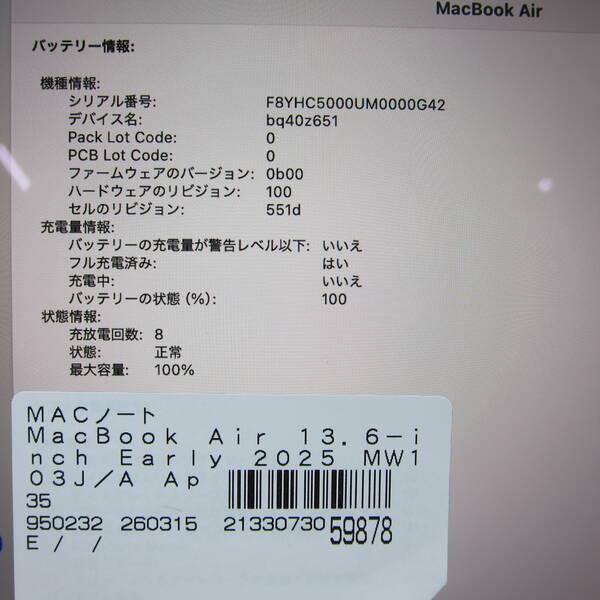 〔中古〕Apple(アップル) MacBook Air 13.6-inch Early-2025 MW103J／A Apple M4 10コアCPU_10コアGPU 16GB SSD1TB スターライト 〔15.7 Sequoia〕〔258-ud〕 |  | 05