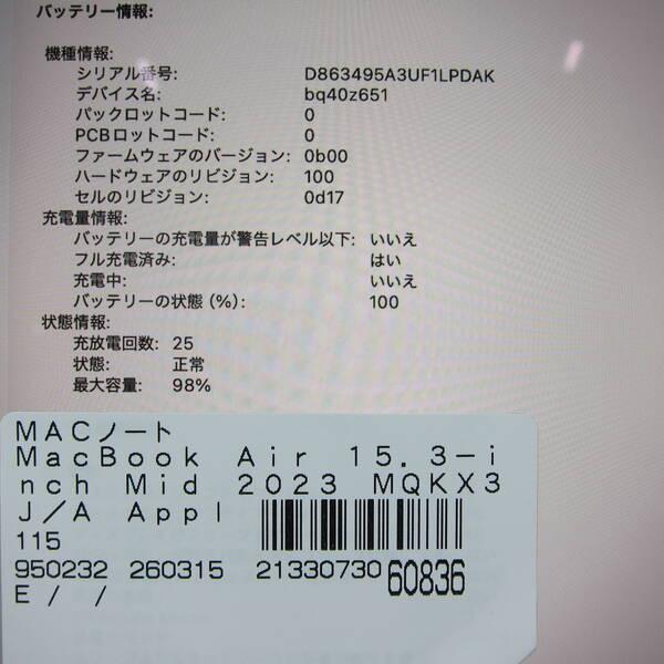 〔中古〕Apple(アップル) MacBook Air 15.3-inch Mid-2023 MQKX3J／A Apple M2 8コアCPU_10コアGPU 16GB SSD512GB ミッドナイト 〔26.3 Tahoe〕〔348-ud〕 |  | 05