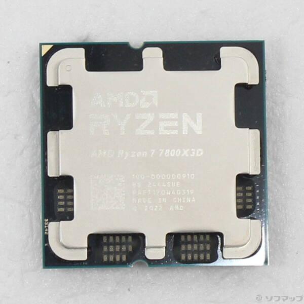 〔中古〕AMD(エーエムディー) Ryzen 7 7800X3D 〔4.2GHz／Socket AM5〕〔262-ud〕 | 