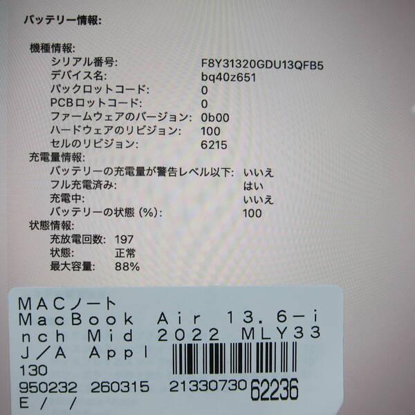 〔中古〕Apple(アップル) MacBook Air 13.6-inch Mid-2022 MLY33J／A Apple M2 8コアCPU_8コアGPU 8GB SSD256GB ミッドナイト 〔26.3 Tahoe〕〔344-ud〕 |  | 05