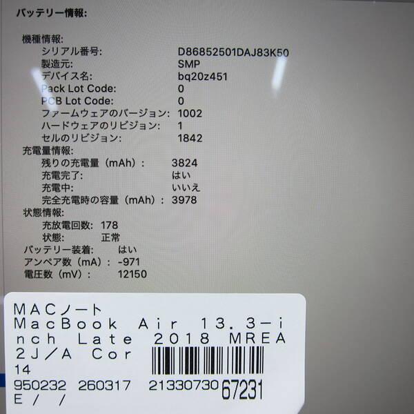 〔中古〕Apple(アップル) MacBook Air 13.3-inch Late-2018 MREA2J／A Core_i5 1.6GHz 8GB SSD128GB シルバー 〔10.15 Catalina〕〔198-ud〕の画像