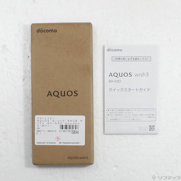〔中古〕SHARP(シャープ) AQUOS wish3 64GB ホワイト SH-53D docomoロック解除SIMフリー〔276-ud〕 |  | 04