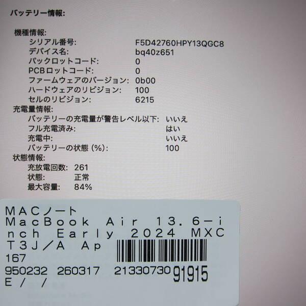 〔中古〕Apple(アップル) MacBook Air 13.6-inch Early-2024 MXCT3J／A Apple M3 8コアCPU_10コアGPU 16GB SSD512GB シルバー 〔macOS v26.3.2〕〔269-ud〕 |  | 05