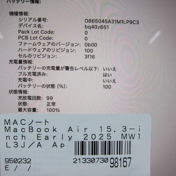 〔中古〕〔展示品〕 MacBook Air 15.3-inch Early-2025 MW1L3J／A Apple M4 10コアCPU_10コアGPU 16GB SSD256GB ミッドナイト 〔15.7 Sequoia〕〔258-ud〕 |  | 05