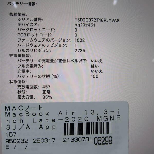 〔中古〕Apple(アップル) MacBook Air 13.3-inch Late-2020 MGNE3J／A Apple M1 8コアCPU_8コアGPU 16GB SSD512GB ゴールド 〔26.3 Tahoe〕〔368-ud〕 |  | 05