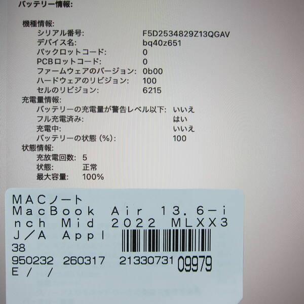 〔中古〕Apple(アップル) MacBook Air 13.6-inch Mid-2022 MLXX3J／A Apple M2 8コアCPU_10コアGPU 16GB SSD1TB スペースグレイ 〔26.3 Tahoe〕〔198-ud〕 |  | 05