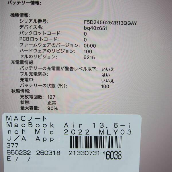 〔中古〕Apple(アップル) MacBook Air 13.6-inch Mid-2022 MLY03J／A Apple M2 8コアCPU_10コアGPU 24GB SSD1TB シルバー 〔26.3 Tahoe〕〔258-ud〕 |  | 05