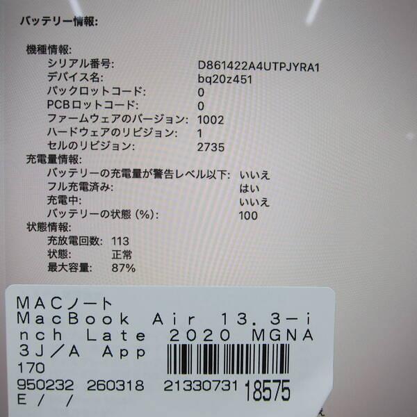 〔中古〕Apple(アップル) MacBook Air 13.3-inch Late-2020 MGNA3J／A Apple M1 8コアCPU_8コアGPU 16GB SSD2TB シルバー 〔26.2 Tahoe〕〔348-ud〕 |  | 05
