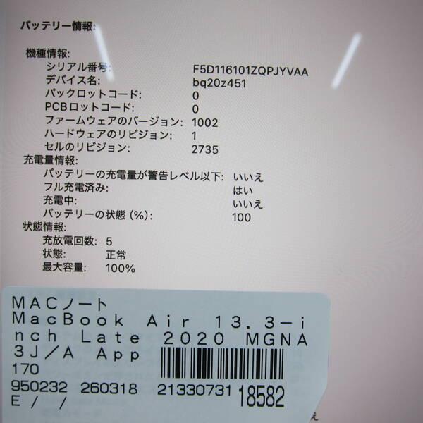 〔中古〕Apple(アップル) MacBook Air 13.3-inch Late-2020 MGNA3J／A Apple M1 8コアCPU_8コアGPU 16GB SSD2TB シルバー 〔26.2 Tahoe〕〔251-ud〕 |  | 05