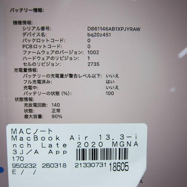 〔中古〕Apple(アップル) MacBook Air 13.3-inch Late-2020 MGNA3J／A Apple M1 8コアCPU_8コアGPU 16GB SSD2TB シルバー 〔26.2 Tahoe〕〔368-ud〕 |  | 05