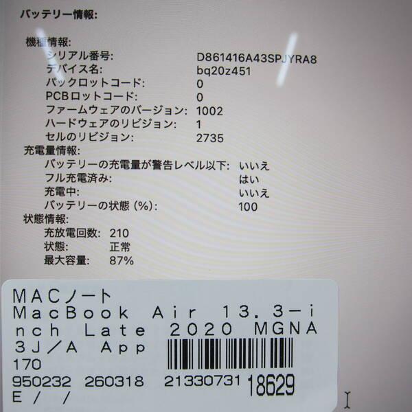 〔中古〕Apple(アップル) MacBook Air 13.3-inch Late-2020 MGNA3J／A Apple M1 8コアCPU_8コアGPU 16GB SSD2TB シルバー 〔26.2 Tahoe〕〔348-ud〕 |  | 05