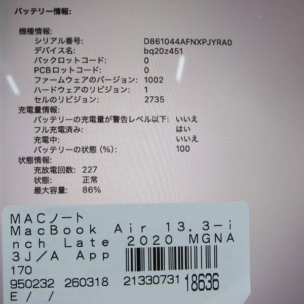 〔中古〕Apple(アップル) MacBook Air 13.3-inch Late-2020 MGNA3J／A Apple M1 8コアCPU_8コアGPU 16GB SSD2TB シルバー 〔26.2 Tahoe〕〔348-ud〕 |  | 05