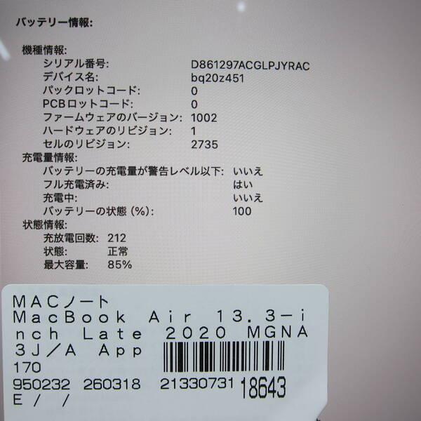 〔中古〕Apple(アップル) MacBook Air 13.3-inch Late-2020 MGNA3J／A Apple M1 8コアCPU_8コアGPU 16GB SSD2TB シルバー 〔26.2 Tahoe〕〔262-ud〕 |  | 05