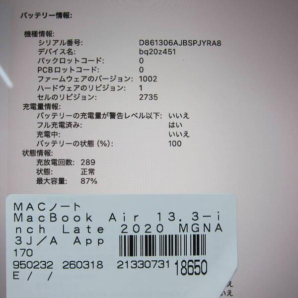 〔中古〕Apple(アップル) MacBook Air 13.3-inch Late-2020 MGNA3J／A Apple M1 8コアCPU_8コアGPU 16GB SSD2TB シルバー 〔26.2 Tahoe〕〔352-ud〕 |  | 05