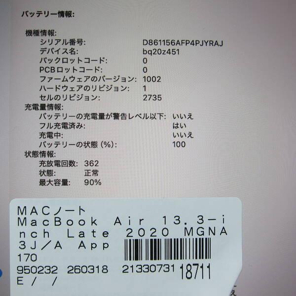 〔中古〕Apple(アップル) MacBook Air 13.3-inch Late-2020 MGNA3J／A Apple M1 8コアCPU_8コアGPU 16GB SSD2TB シルバー 〔26.2 Tahoe〕〔258-ud〕 |  | 05