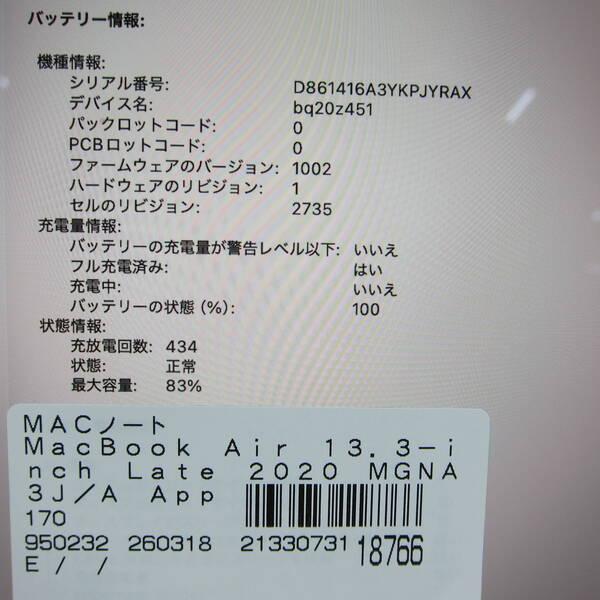 〔中古〕Apple(アップル) MacBook Air 13.3-inch Late-2020 MGNA3J／A Apple M1 8コアCPU_8コアGPU 16GB SSD2TB シルバー 〔26.2 Tahoe〕〔262-ud〕 |  | 05