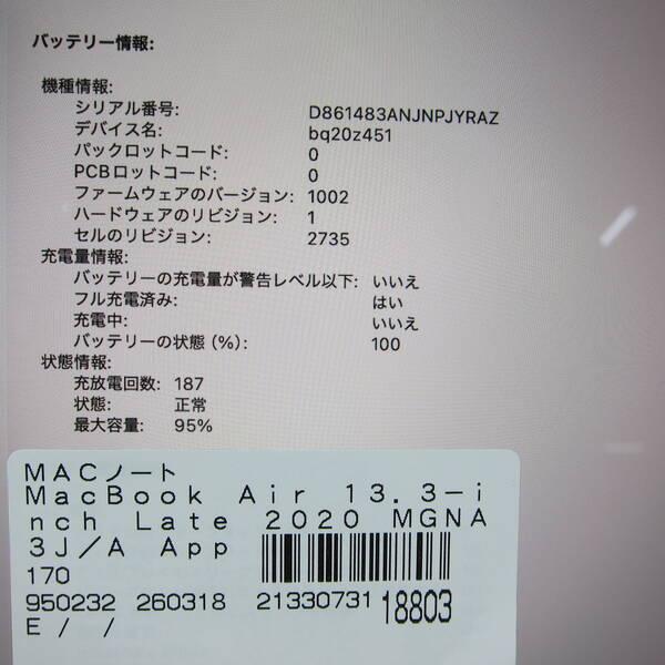 〔中古〕Apple(アップル) MacBook Air 13.3-inch Late-2020 MGNA3J／A Apple M1 8コアCPU_8コアGPU 16GB SSD2TB シルバー 〔26.2 Tahoe〕〔276-ud〕 |  | 05
