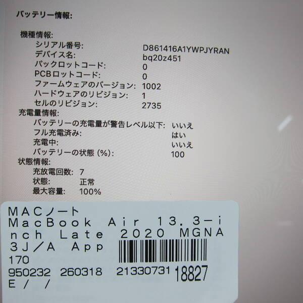 〔中古〕Apple(アップル) MacBook Air 13.3-inch Late-2020 MGNA3J／A Apple M1 8コアCPU_8コアGPU 16GB SSD2TB シルバー 〔26.2 Tahoe〕〔269-ud〕 |  | 05