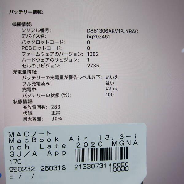 〔中古〕Apple(アップル) MacBook Air 13.3-inch Late-2020 MGNA3J／A Apple M1 8コアCPU_8コアGPU 16GB SSD2TB シルバー 〔26.2 Tahoe〕〔269-ud〕 |  | 05