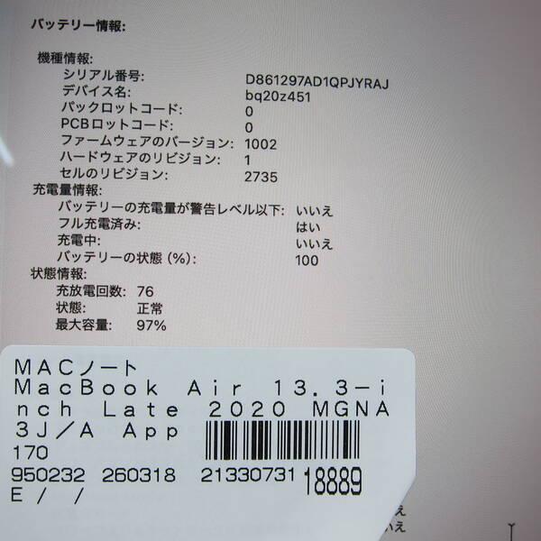 〔中古〕Apple(アップル) MacBook Air 13.3-inch Late-2020 MGNA3J／A Apple M1 8コアCPU_8コアGPU 16GB SSD2TB シルバー 〔26.2 Tahoe〕〔295-ud〕 |  | 05