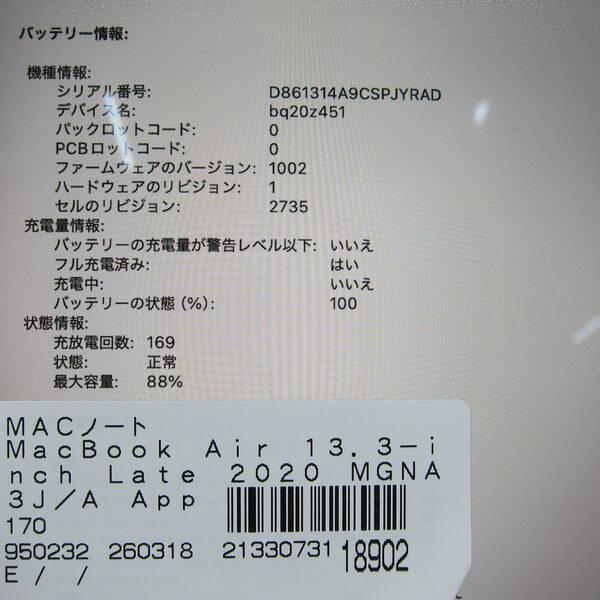 〔中古〕Apple(アップル) MacBook Air 13.3-inch Late-2020 MGNA3J／A Apple M1 8コアCPU_8コアGPU 16GB SSD2TB シルバー 〔26.2 Tahoe〕〔276-ud〕 |  | 05