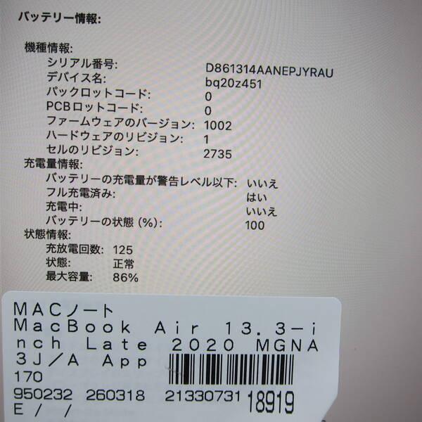〔中古〕Apple(アップル) MacBook Air 13.3-inch Late-2020 MGNA3J／A Apple M1 8コアCPU_8コアGPU 16GB SSD2TB シルバー 〔26.2 Tahoe〕〔258-ud〕 |  | 05